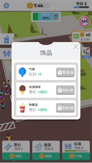 放置過(guò)山車(chē)小游戲 v3.1.0 2