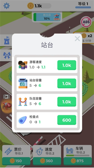 放置過(guò)山車(chē)小游戲 v3.1.0 0