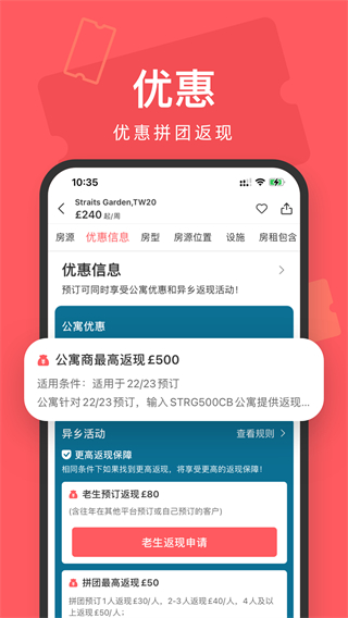 異鄉(xiāng)好居 v7.82.0安卓版 3