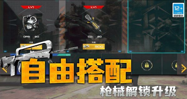 槍戰(zhàn)行動(dòng)狙擊小游戲 v1.0.2 2