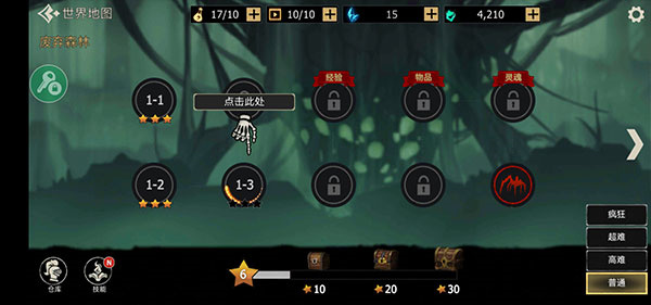 死亡之影黑暗騎士中文版 v1.111.0.0 安卓版 0
