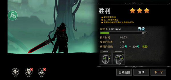 死亡之影黑暗騎士中文版 v1.111.0.0 安卓版 3