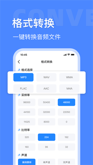 音頻提取轉(zhuǎn)換工具免費(fèi)版 v8.1.0924 安卓版 0