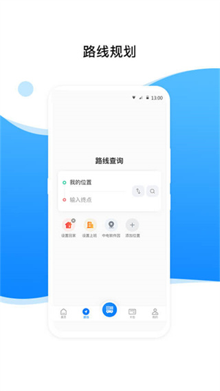 益陽行 v3.5.2 最新版 1
