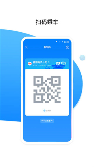 益陽行 v3.5.2 最新版 3