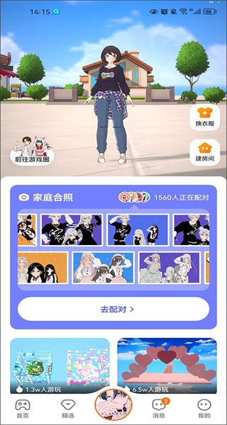 2333樂園安卓版最新版 v4.77.0.1-4778769 手機版 0