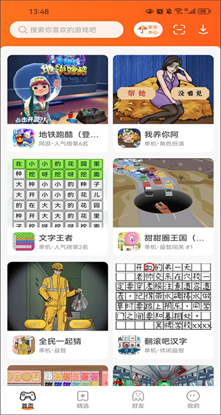 2333樂園安卓版最新版 v4.77.0.1-4778769 手機版 2