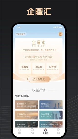 宜信財(cái)富app v8.5.2 2