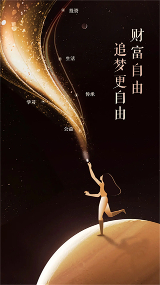 宜信財(cái)富app v8.5.2 3