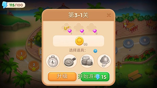 亞洲烹飪之星2025中文版 v2.0.0 0