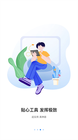 八爪魚遙控器 v1.1.6 1