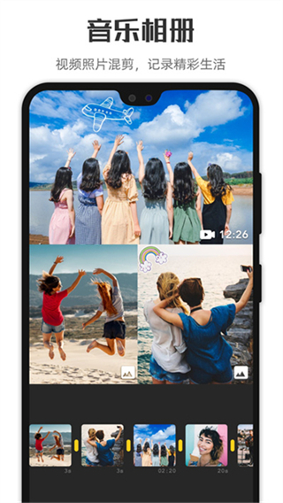 微剪輯 v14.11.1 2