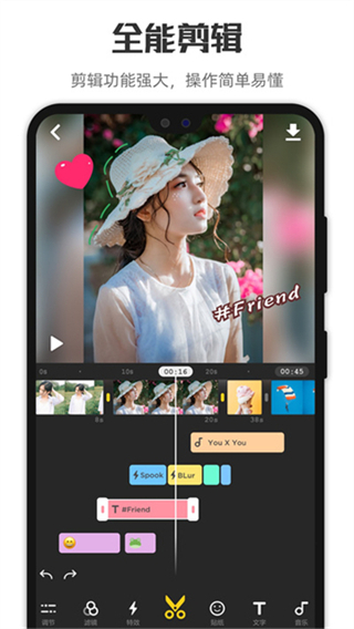 微剪輯 v14.11.1 3