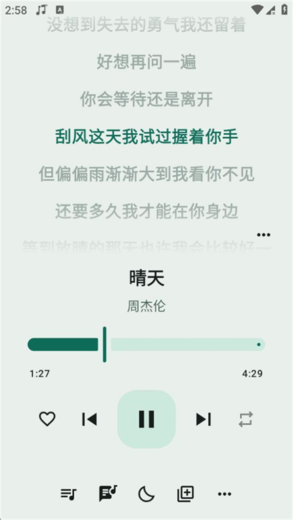 冬瓜音樂最新版 v1.0.7 0