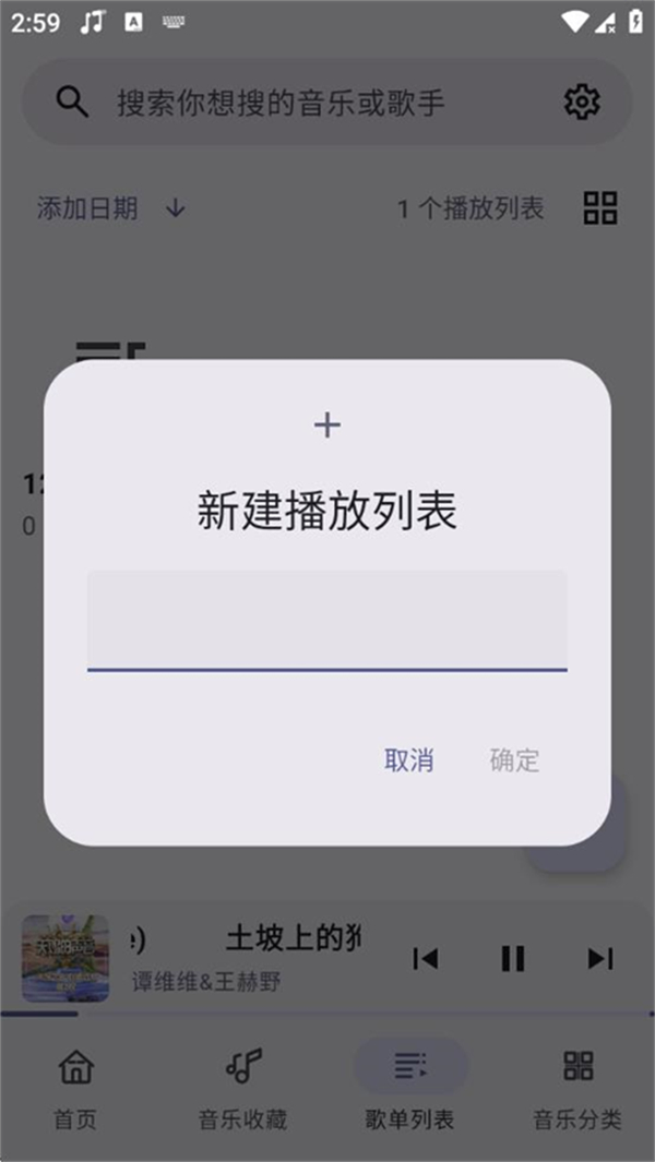 冬瓜音樂最新版 v1.0.7 3