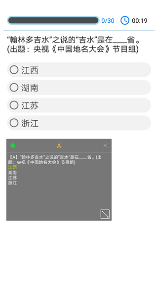 2025挑戰(zhàn)答題助手app最新版本 v2.15.4安卓版 2