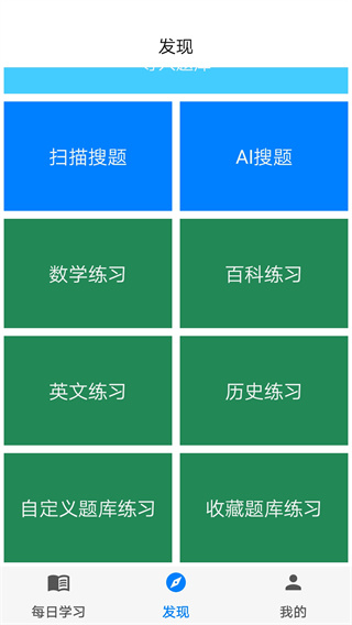 2025挑戰(zhàn)答題助手app最新版本 v2.15.4安卓版 0