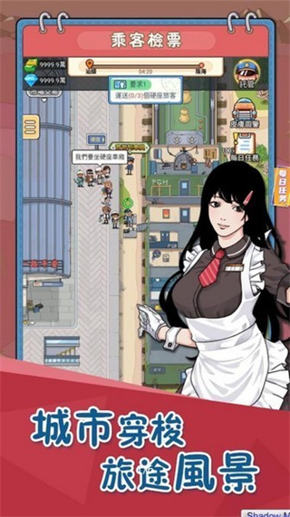 火車站模擬器2025無(wú)限金幣 v1.1.0.9 3