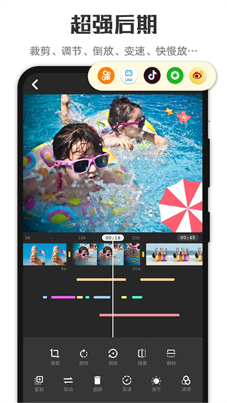 微剪輯app v14.11.1 3