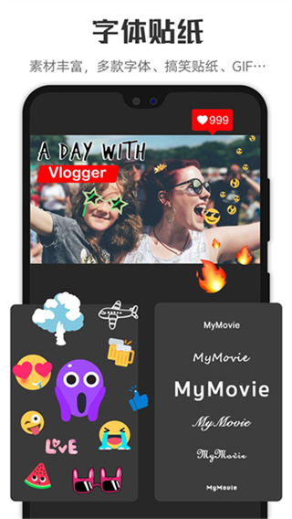 微剪輯app v14.11.1 2