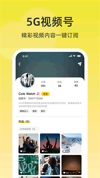 中國聯(lián)通沃音樂客戶端(聯(lián)通視頻彩鈴) v10.9.2 官方安卓版 3