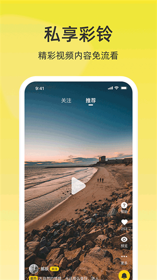 中國聯(lián)通沃音樂客戶端(聯(lián)通視頻彩鈴) v10.9.2 官方安卓版 1