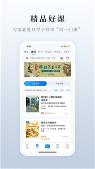 三聯(lián)中讀app v10.7.3 2