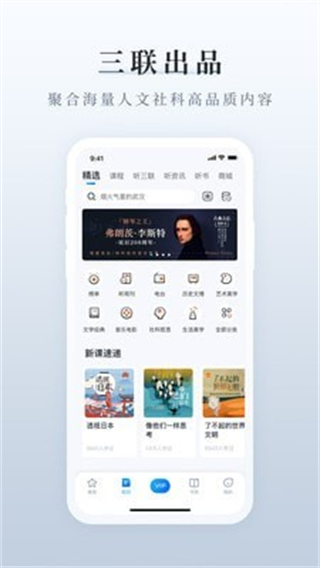 三聯(lián)中讀app v10.7.3 0