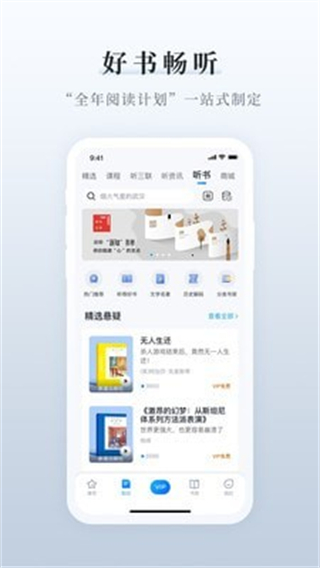 三聯(lián)中讀app v10.7.3 1
