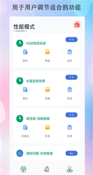 最新版畫質(zhì)大師安卓版 v82.42 官方正版 0