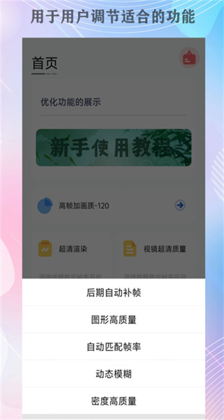 最新版畫質(zhì)大師安卓版 v82.42 官方正版 1