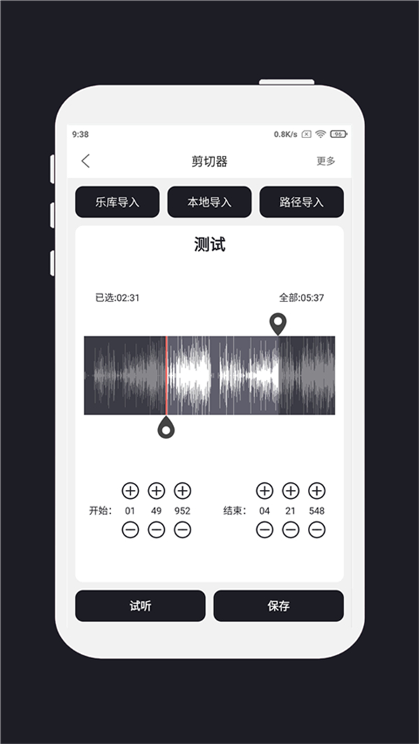 MP3剪輯器 v5.3.6 1