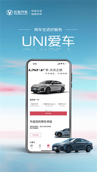 長安引力域app v2.1.8安卓版 3