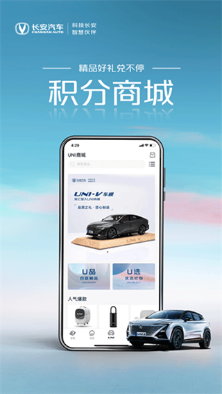 長安引力域app v2.1.8安卓版 2