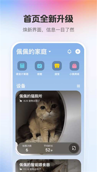 PETKIT小佩寵物 v12.7.2安卓版 0