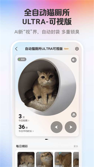 PETKIT小佩寵物 v12.7.2安卓版 2