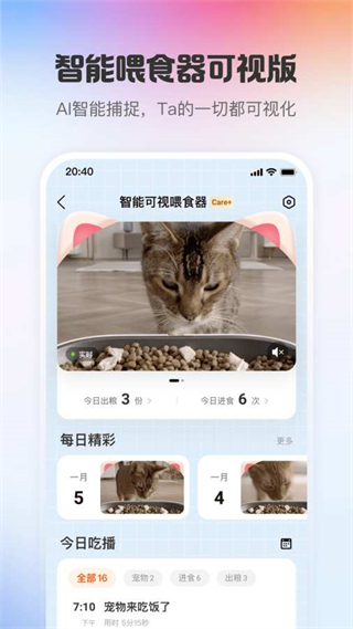 PETKIT小佩寵物 v12.7.2安卓版 1