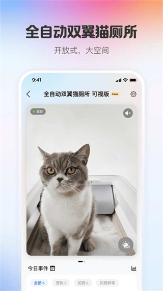 PETKIT小佩寵物 v12.7.2安卓版 3