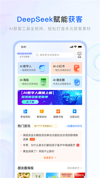 保險師軟件 v9.7.0 安卓版 3