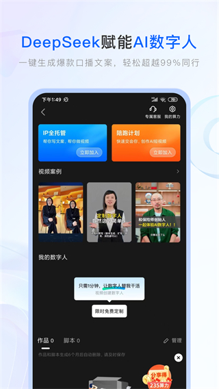 保險師軟件 v9.7.0 安卓版 4