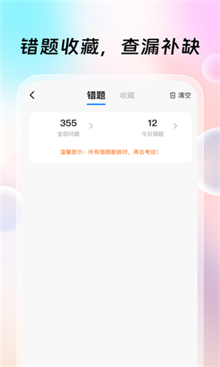 駕考聯(lián)盟 v1.0.6 0