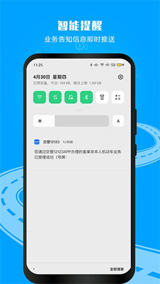青海交管12123 v3.3.3 最新版 1