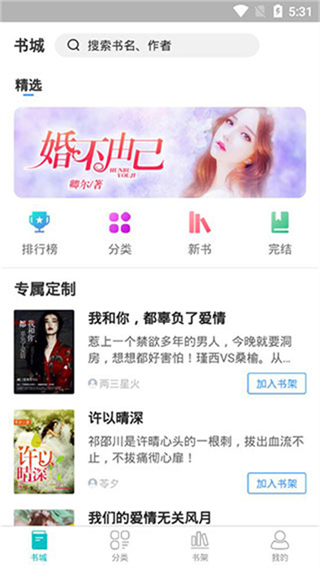 滾滾小說 v3.6.4 2