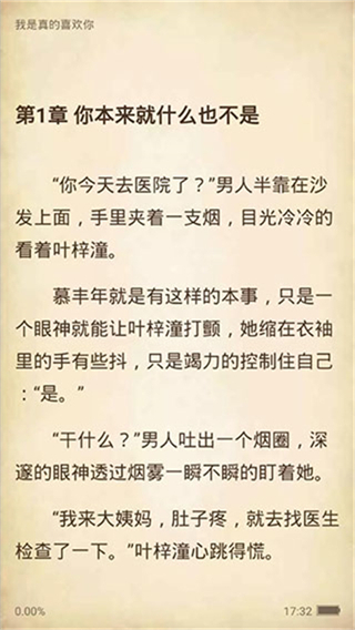 滾滾小說 v3.6.4 0