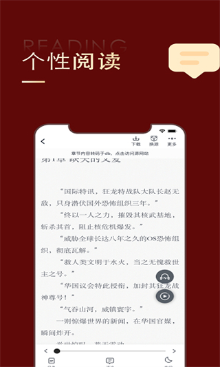 追書大師漫畫app v5.0.1安卓版 0