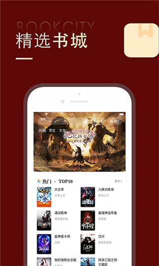 追書大師漫畫app v5.0.1安卓版 2