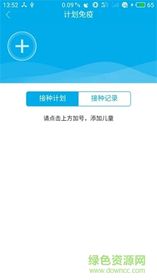 健康陜西app最新版 v2.5.5 官方安卓版 1