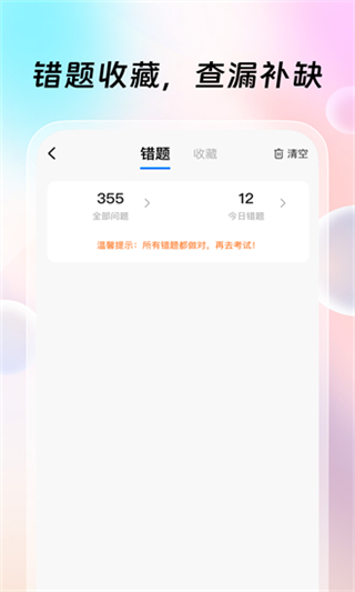 駕考聯(lián)盟app v1.0.6 0