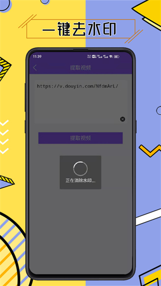 視頻去水印擦除大師 v3.7.6 1