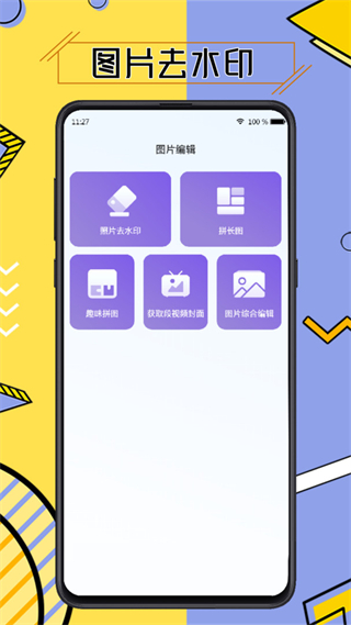視頻去水印擦除大師 v3.7.6 0